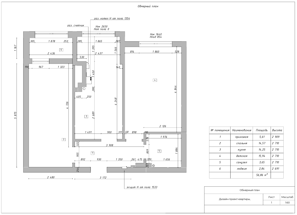 Обмерный план